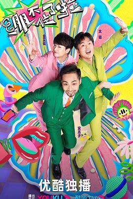 赵红花赵红花海报剧照