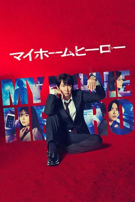 烹夫完整版海报剧照