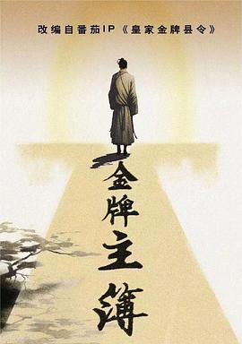 超碰国产最新公开海报剧照