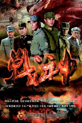 古装十大酷刑海报剧照