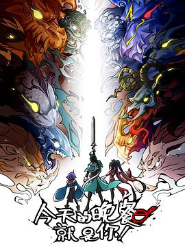 滚球平台海报剧照