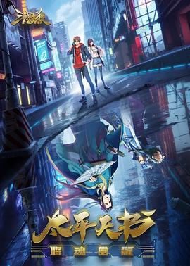 国产排行榜海报剧照