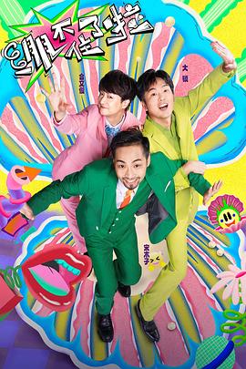 玉女新经海报剧照