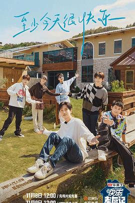 又黄又湿又免费的网站海报剧照