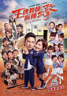 一级国产亚洲海报剧照