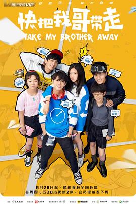 找到你票海报剧照