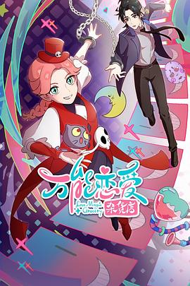 佳苗瑠华手机海报剧照