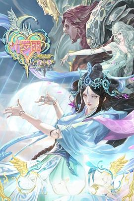 无限转世海报剧照