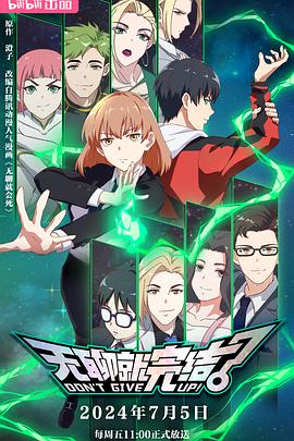 终究陌路海报剧照