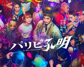 国产呦系列免费海报剧照