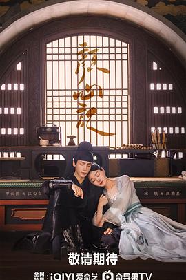 二凤在线海报剧照