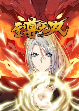 11主播收费秀海报剧照