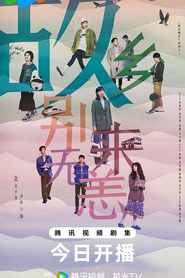 无码人与兽海报剧照