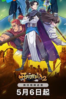 关于自由的海报剧照