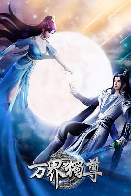 原版加长高清蓝光手机在线海报剧照