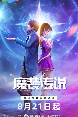 悬案之上海报剧照