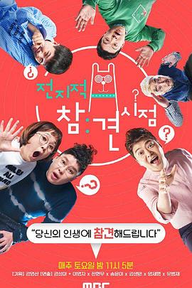 强干喝酒海报剧照