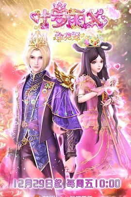 金粉蝶手机海报剧照