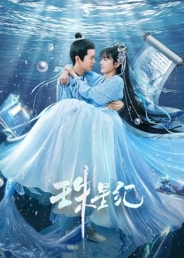 欧美哦哦视频海报剧照