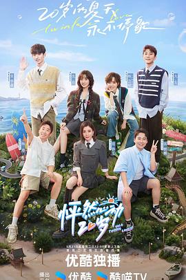 先锋成人伦理海报剧照