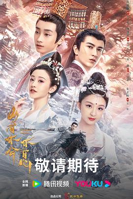 西狗茂院海报剧照